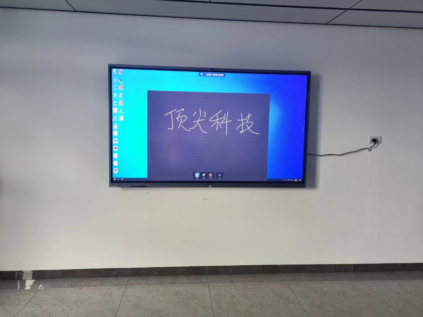 全州县MAXHUB会议平板